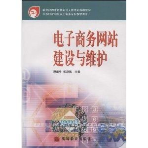 中职电子商务专业课试讲
