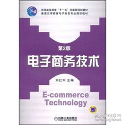 高二有电子商务专业吗