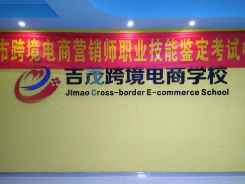 南通中职电子商务专业招聘信息