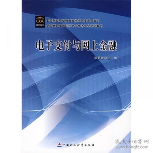 电子商务算金融系专业吗