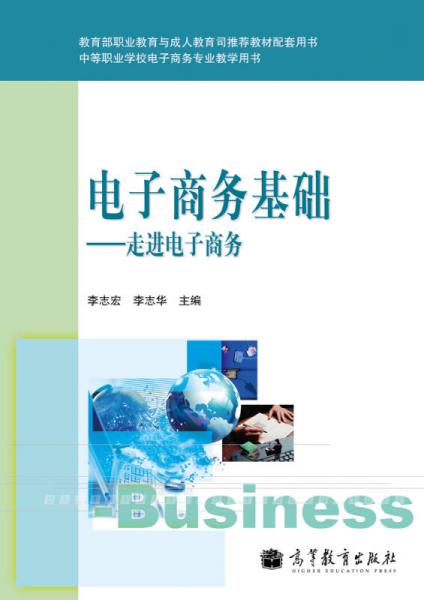 做电子商务要学什么专业