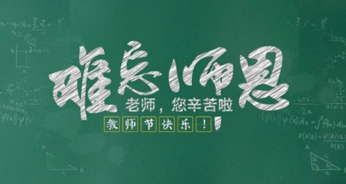 感恩师恩，毕业生樊振东99句致谢导师的深情告白