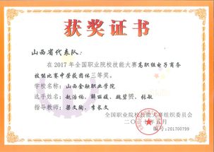 电子商务专业中专生简历