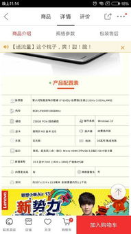 电子商务专业选择的笔记本
