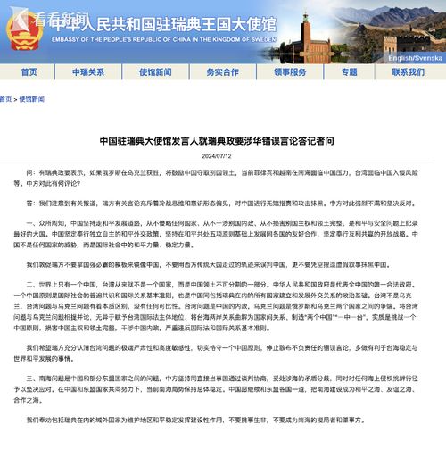 中方驳斥美驻菲大使涉海错误言论
